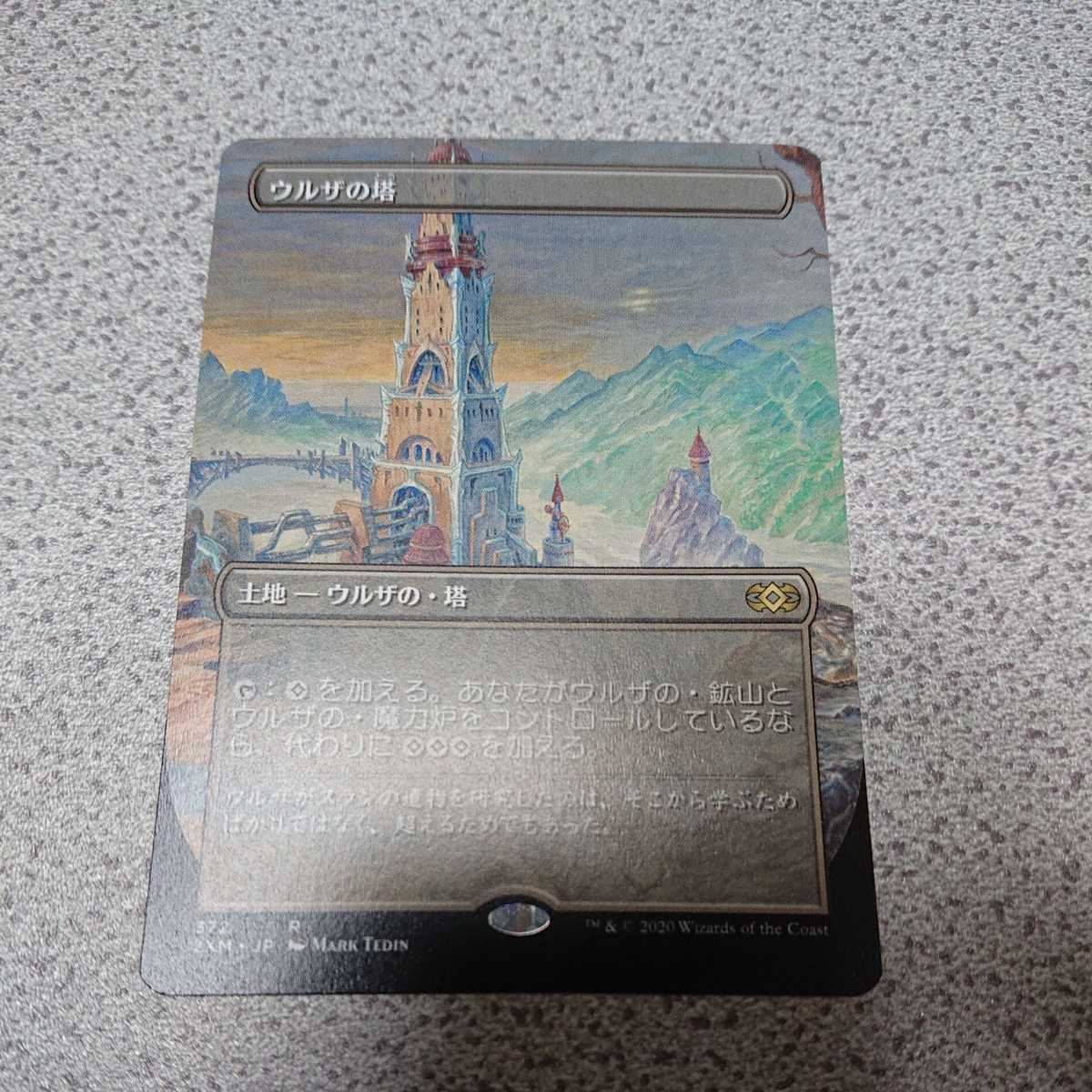 MTG 2XM ウルザの塔 日本語 一枚 拡張アート ショーケース ボックス