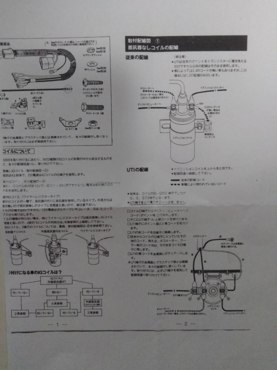永井電子ウルトラUTI-6000（セミトラ） Yahoo!オークション ULTRA