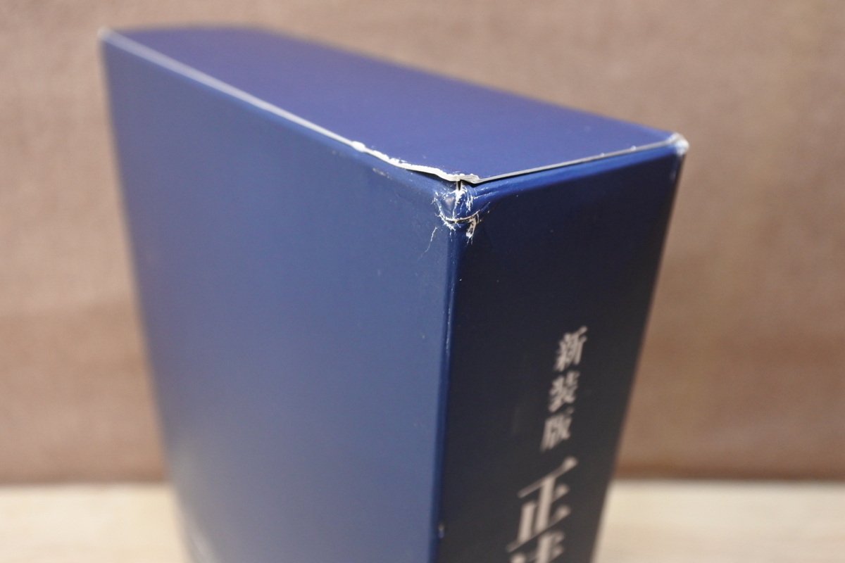 中古】新装版 正法眼蔵に学ぶ/紀野一義[CD愛蔵版 全十巻(十時間 中古】新装版 正法眼蔵に学ぶ/紀野一義[CD愛蔵版 全十巻(十時間