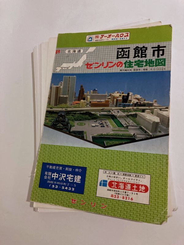 裁断済み】ゼンリンの住宅地図 北海道 函館市 1989年