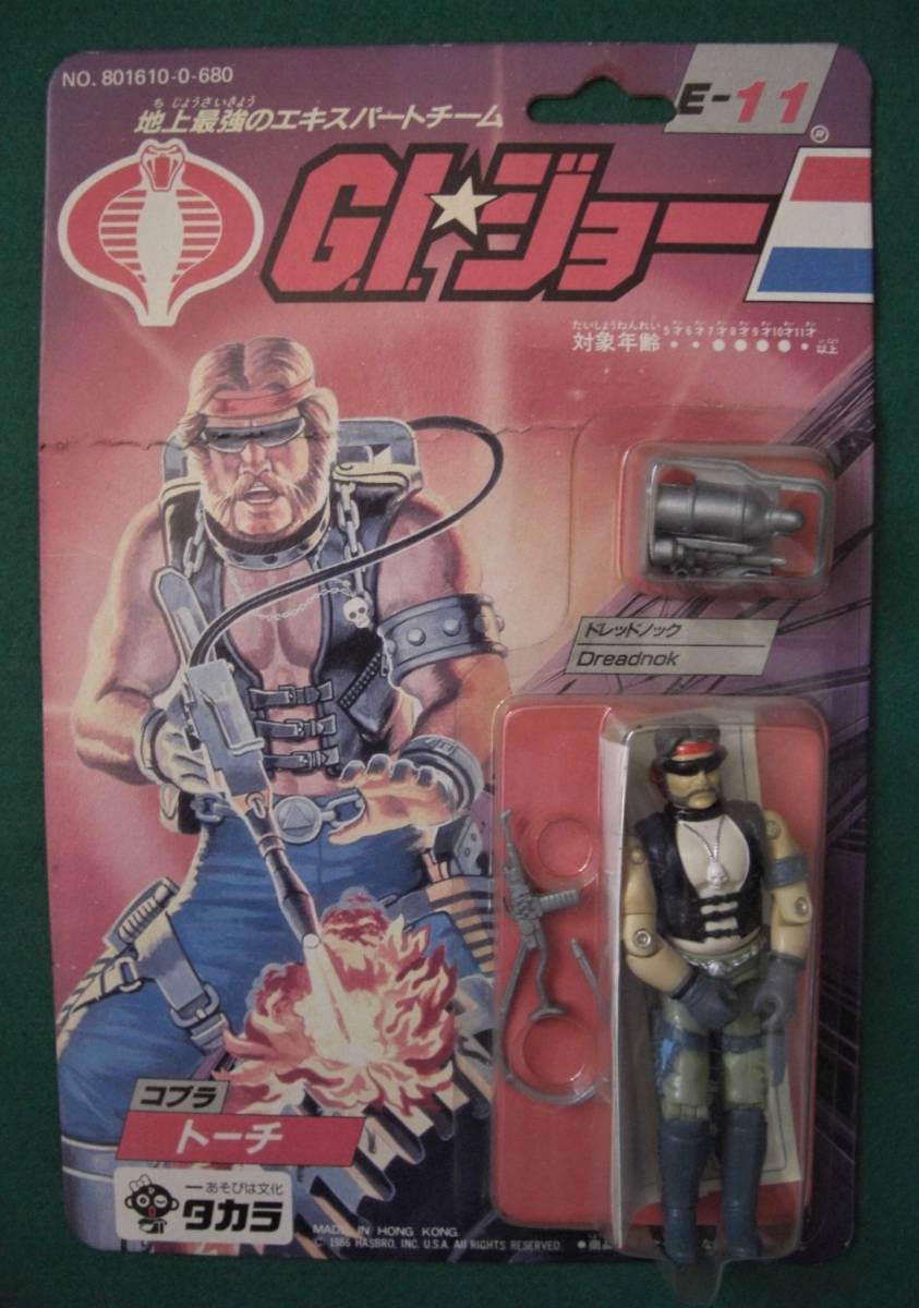 タカラ G.I.ジョー コブラ トーチ E-11 フィギュア タカラ G.I.ジョー