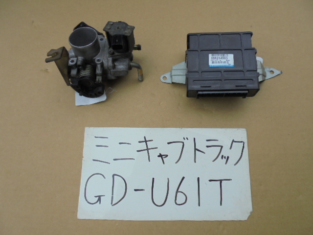 ミニキャブ 11年 GD-U61T スロットルボディ エンジンコンピュータ
