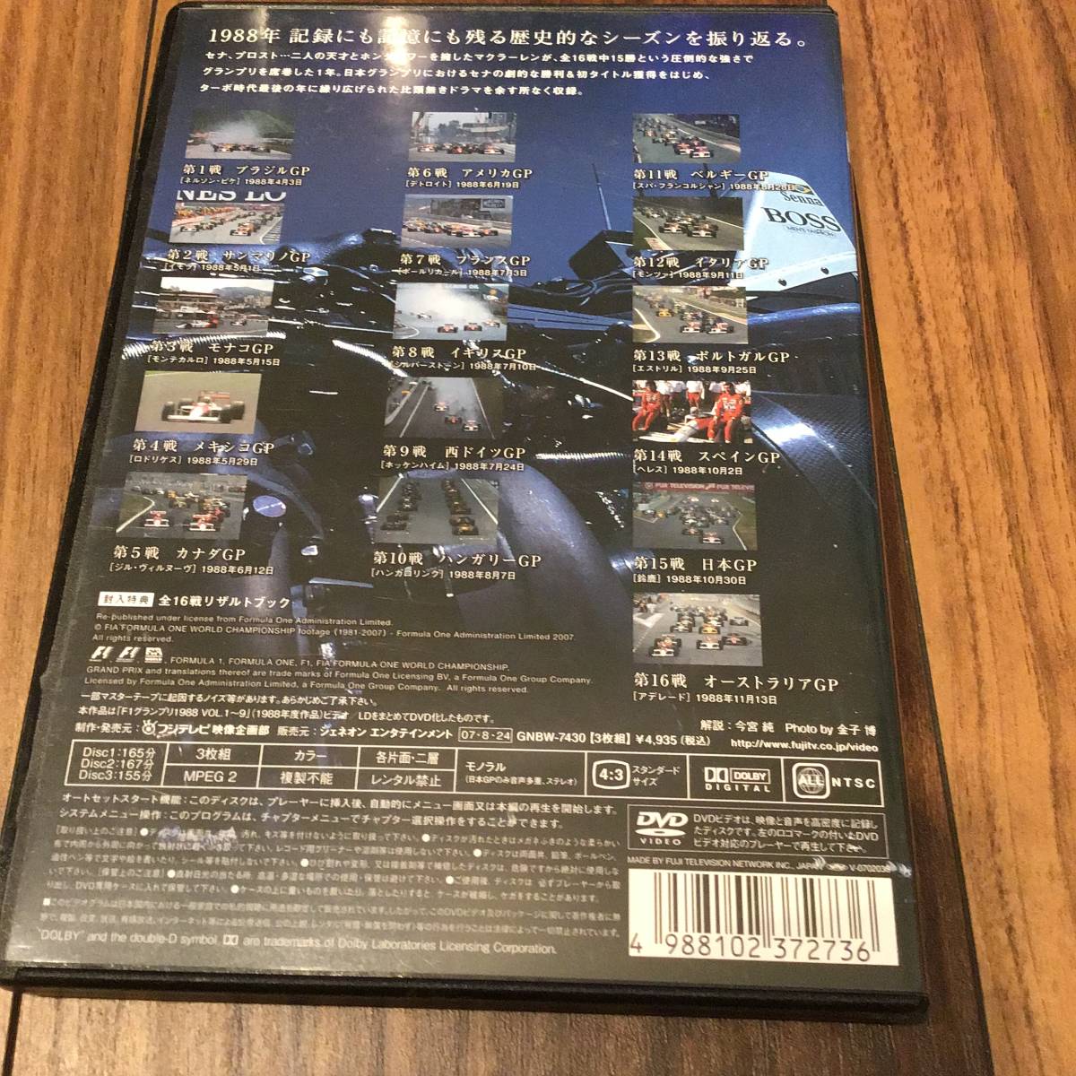 F1 LEGENDS F1 Grand Prix 1988〈3枚組〉DVD F1 LEGENDS F1 GRAND PRIX 1988 DVD