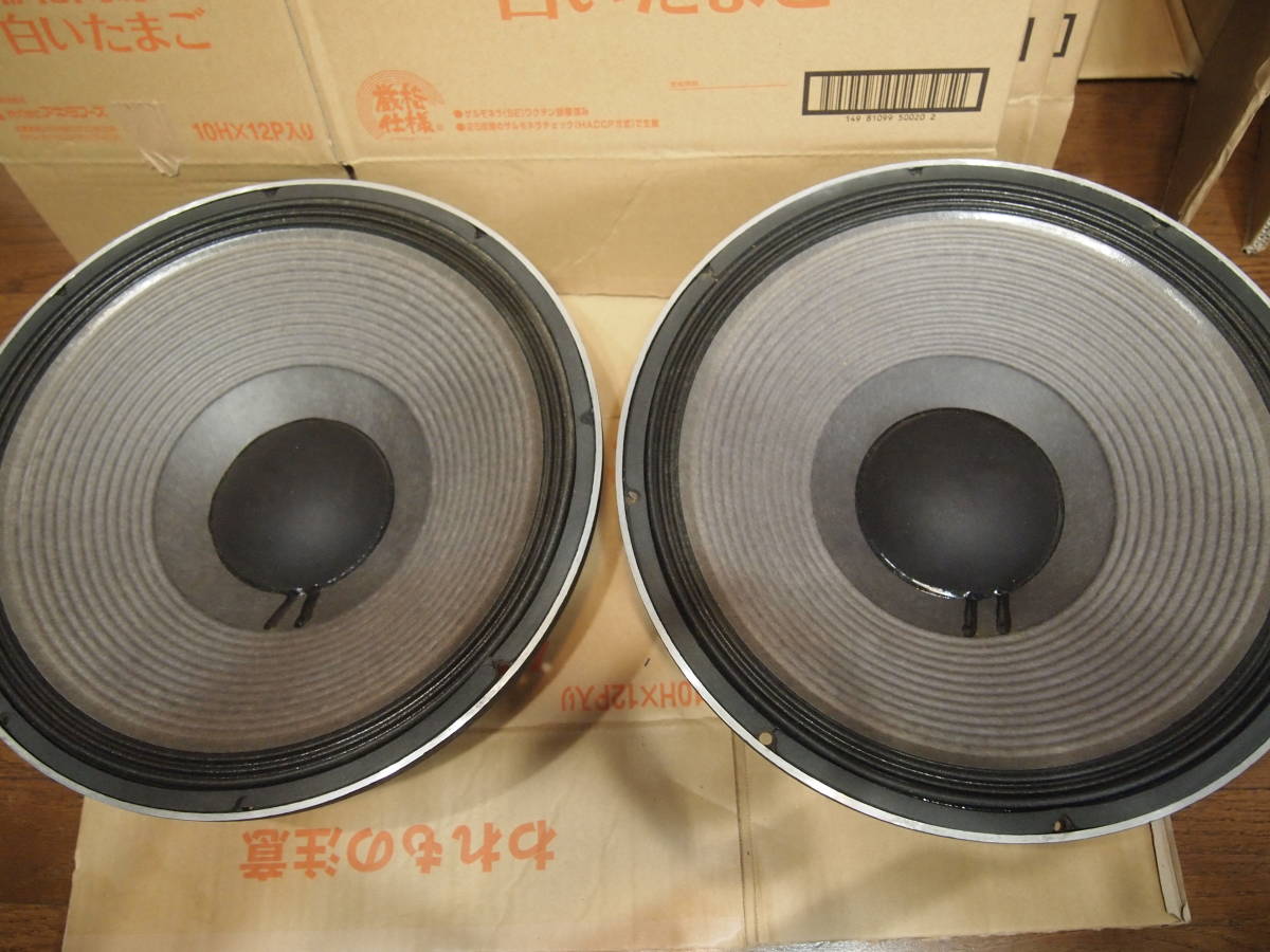 JBL 2220B 38cmコーン型ウーハー 16Ω ペア｜買取実績｜オーディオ JBL