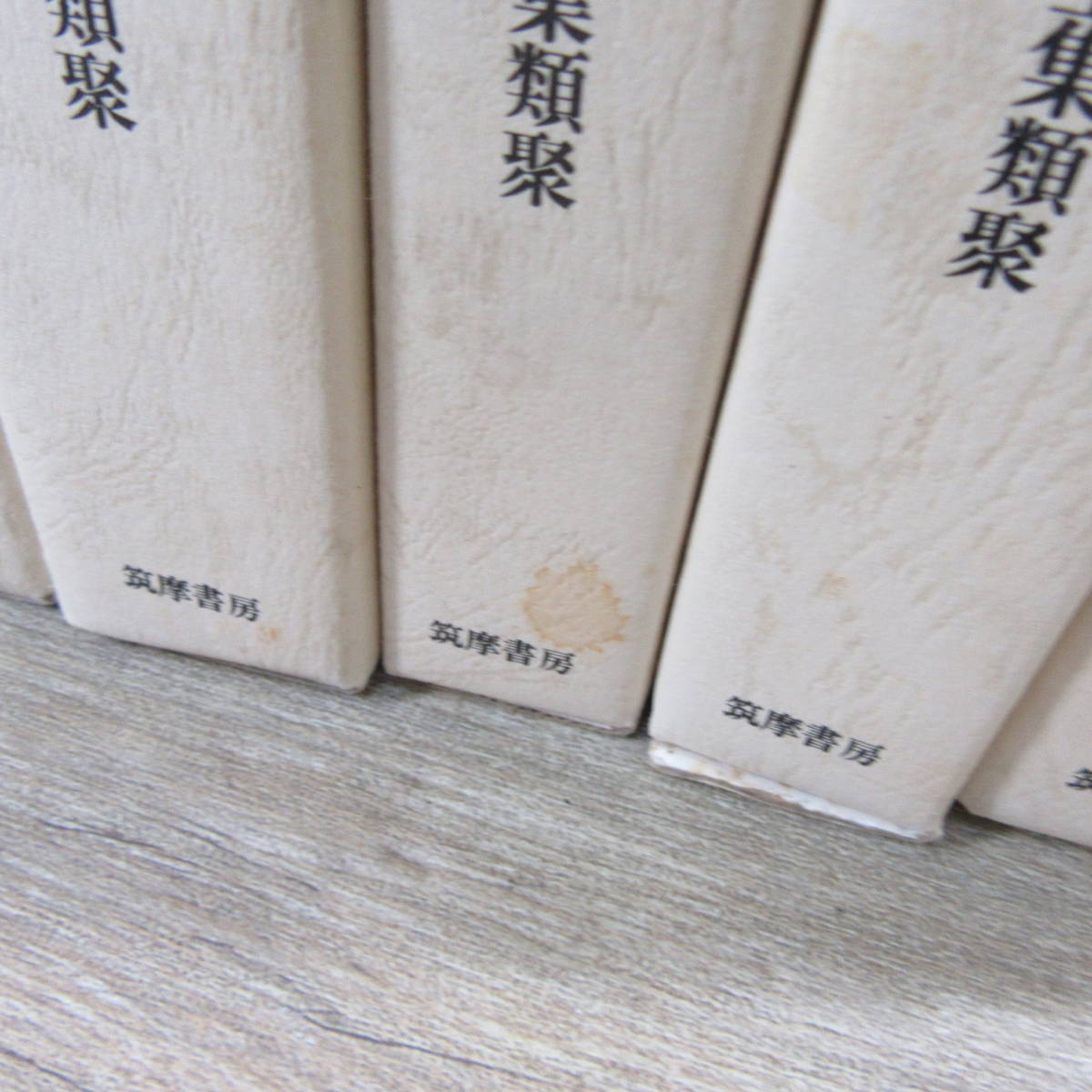 森鴎外全集 筑摩全集類聚 ☆筑摩書房類聚 全8巻＋別巻 (森鴎外、筑摩 