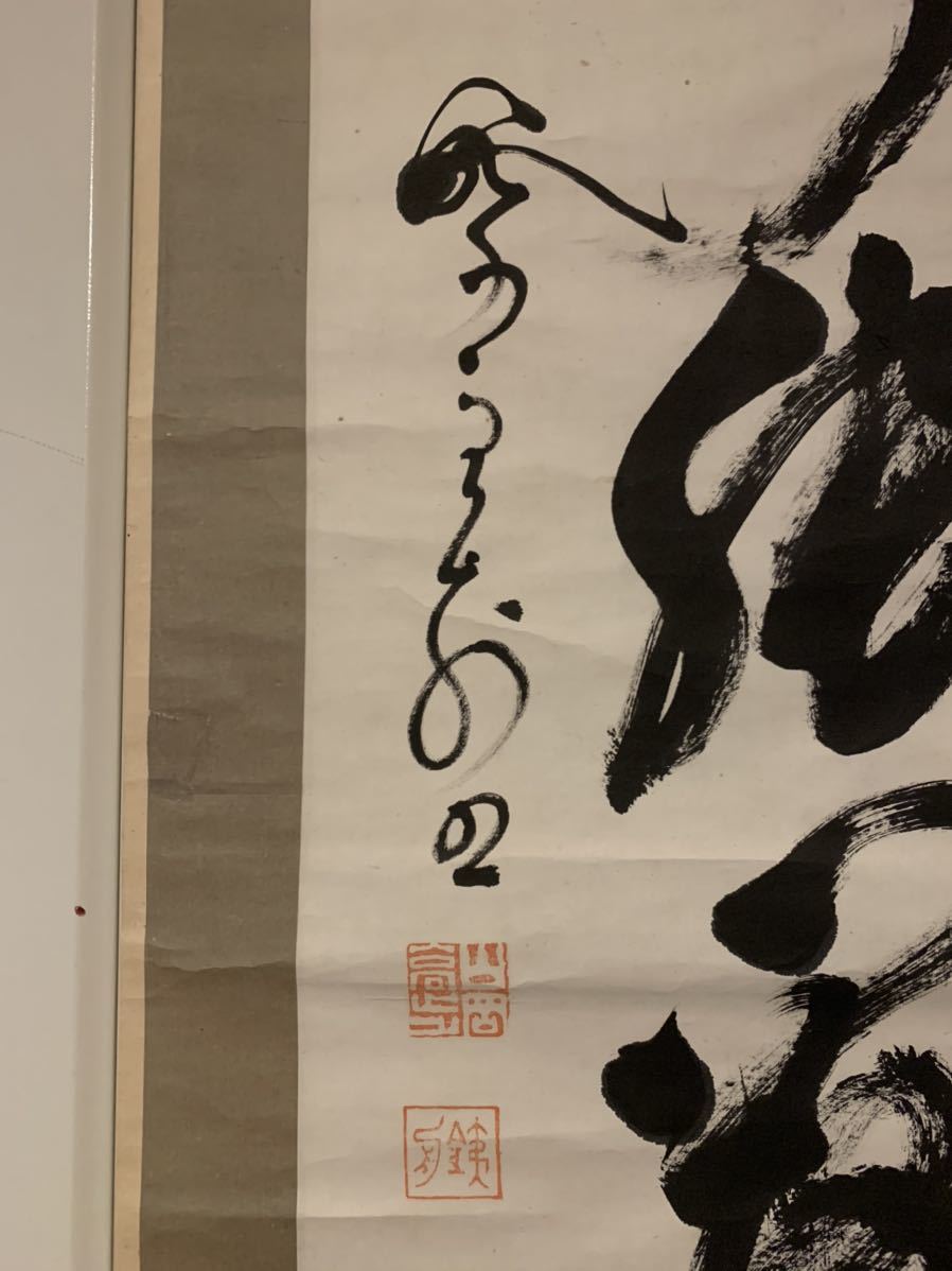 山岡鉄舟 一行書 紙本 肉筆 掛軸 18s1644 山岡鉄舟一行書です