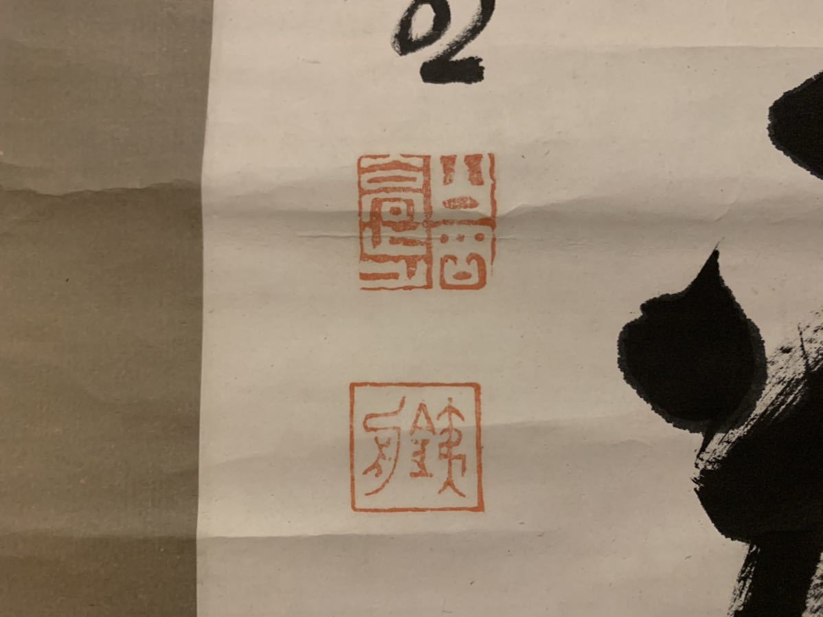 山岡鉄舟 一行書 紙本 肉筆 掛軸 18s1644 山岡鉄舟一行書です