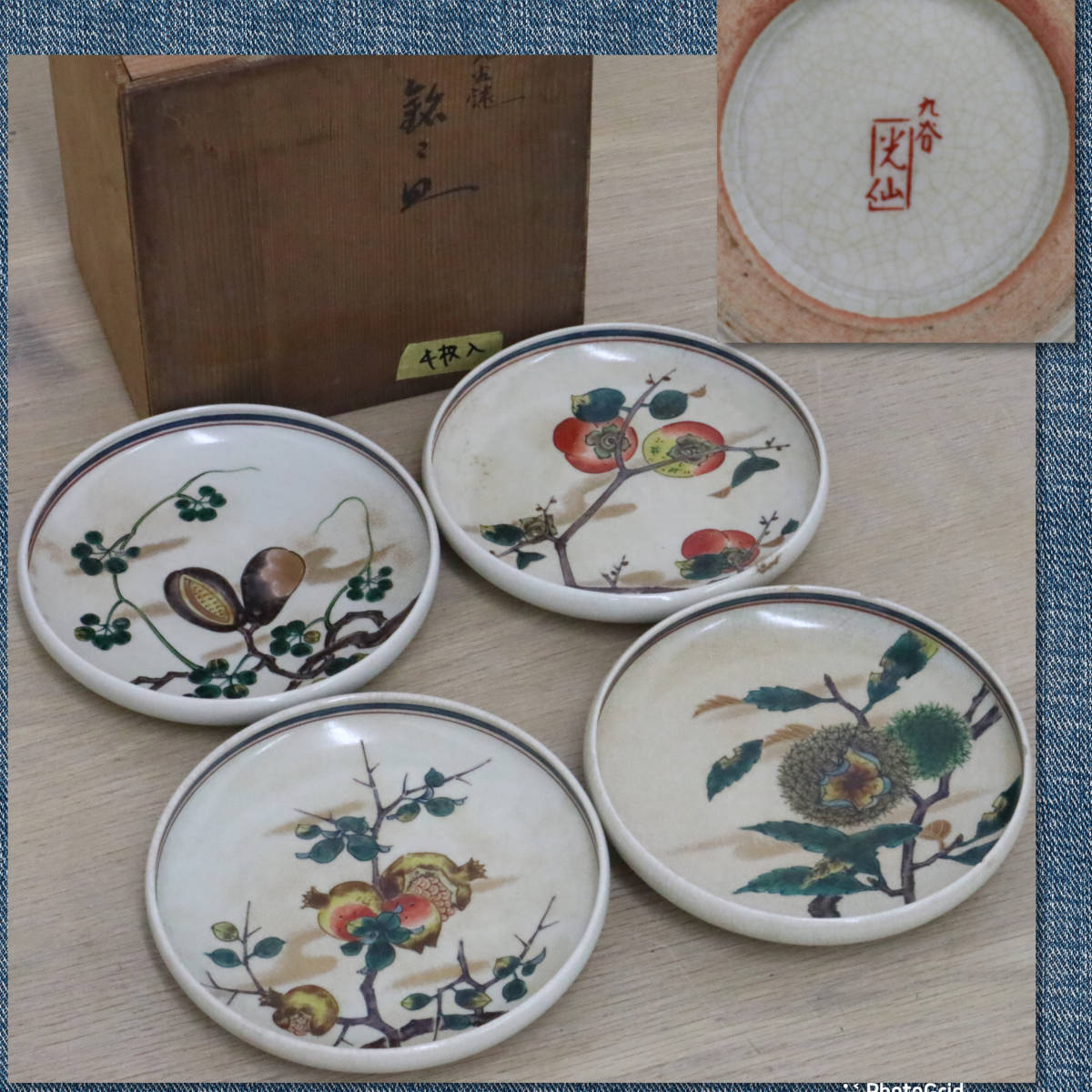 葵窯 竹里庵 加藤春ニ 蝶々絵 茶碗 茶道具 栞共箱