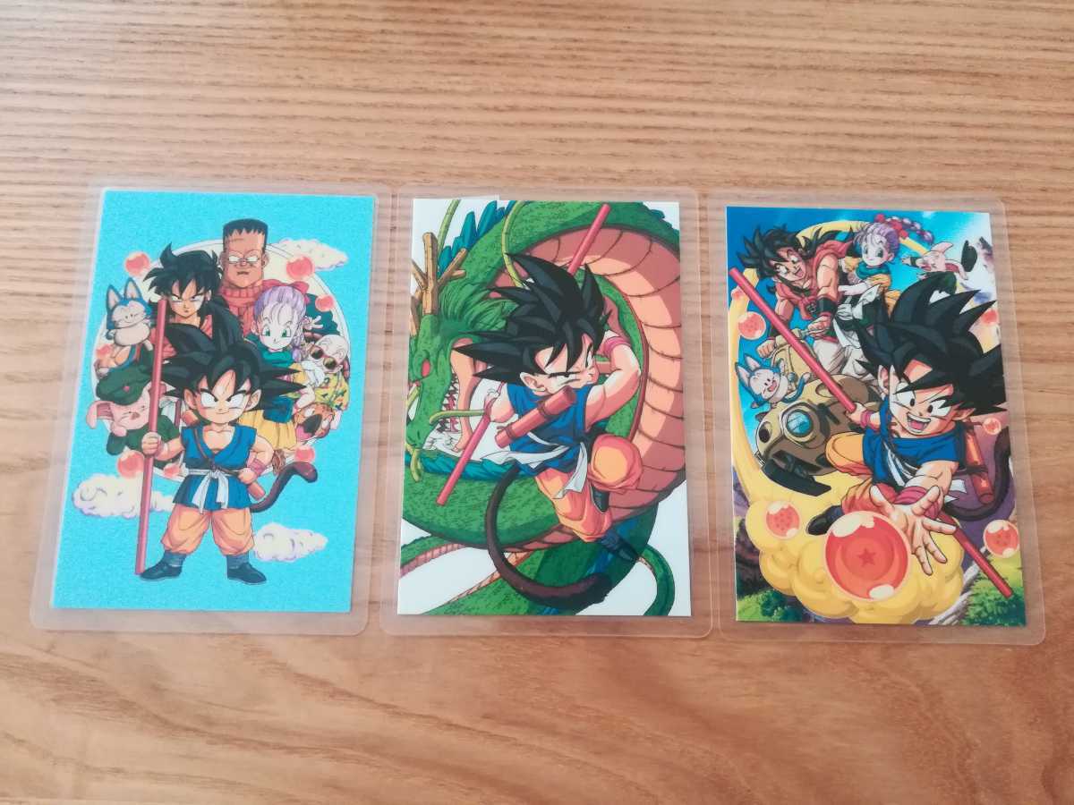 当時物 ドラゴンボール 最強への道 001.002.003.カードダス.アマダ 