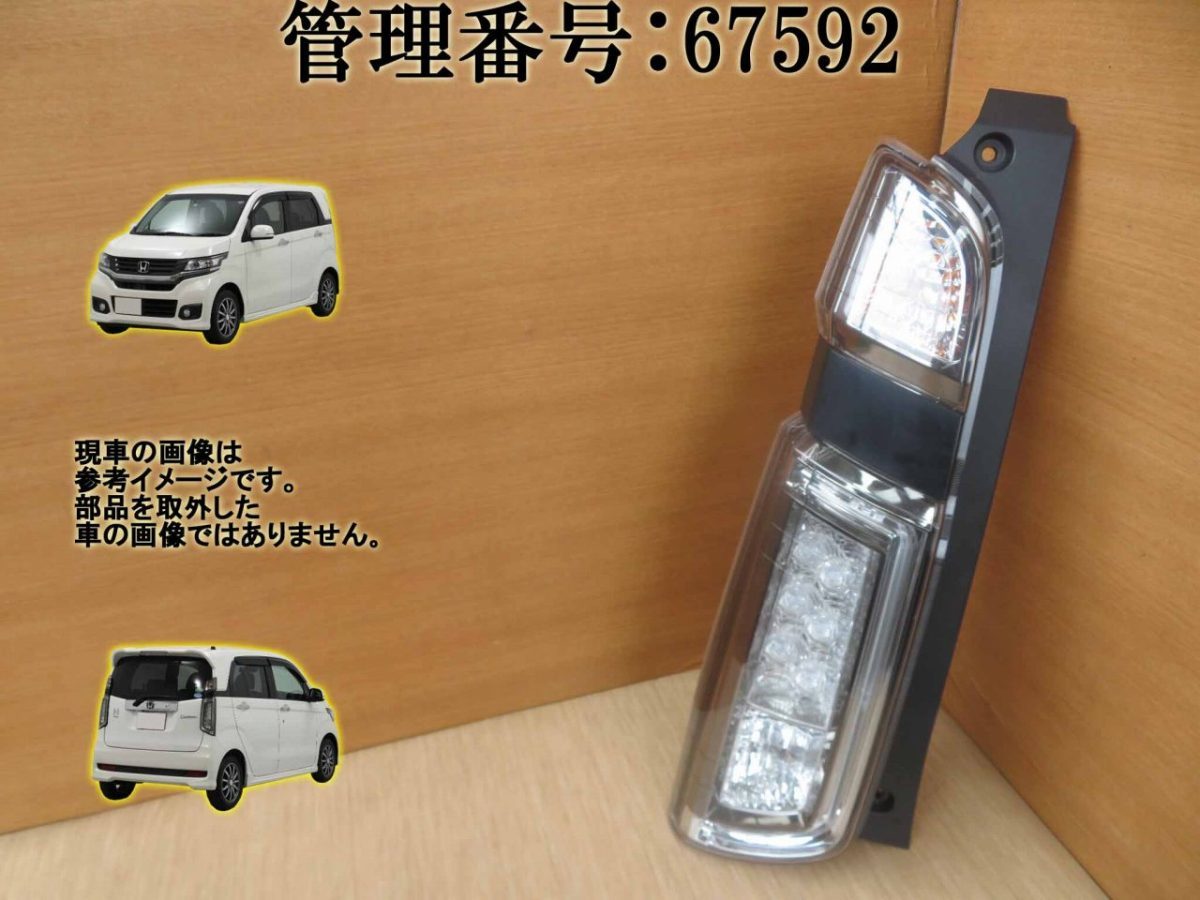 905 ホンダ N-WGN Nワゴン JH1 JH2 純正 LED テールランプ 左右 セット
