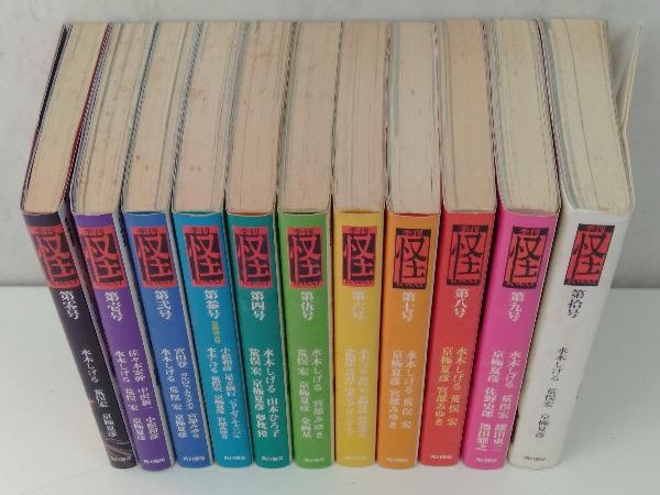 ジャンク 【抜け巻有り】怪 KWAI 0巻～12巻/17巻～53巻 合計50冊