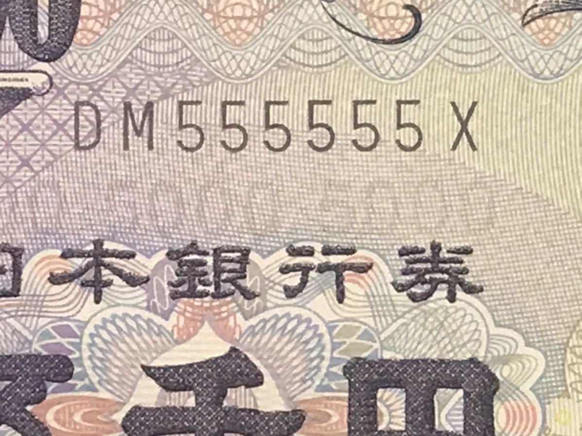聖徳太子 日本銀行券 ピン札 10000円札 旧紙幣 一万円札 希少 壱万円 2