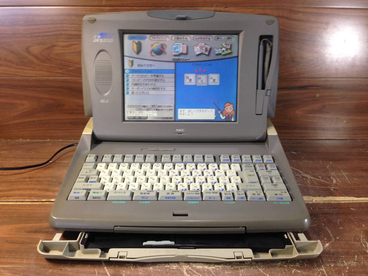 NEC ワープロ 文豪 JX-S300 | ラベルライター | 文房具 け798 NEC JX