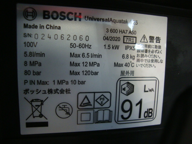 □未使用□BOSCH ボッシュ UA125 高圧洗浄機 ＋ 6m延長ホース