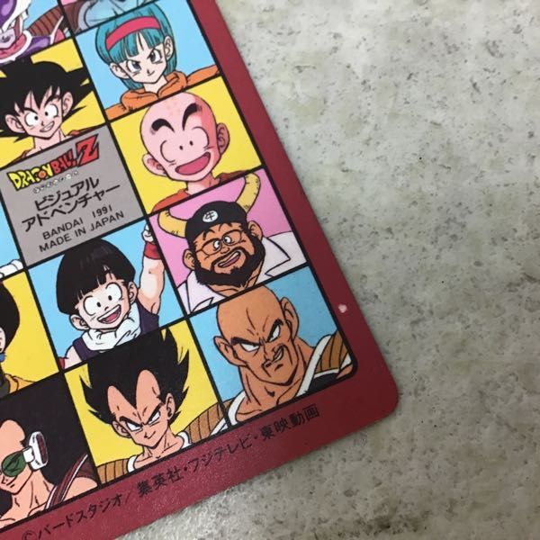 1円～ カードダス ドラゴンボール ビジュアルアドベンチャー 4 森の中