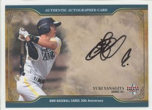 柳田悠岐 サインのYahoo!オークション(旧ヤフオク!)の相場・価格を見る