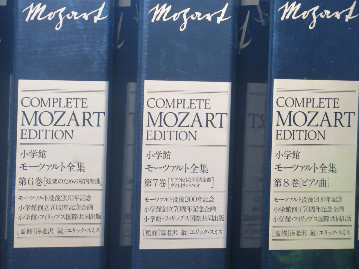 小学館 COMPLETE MOZART EDITION 全5巻セット 2026年最新Yahoo