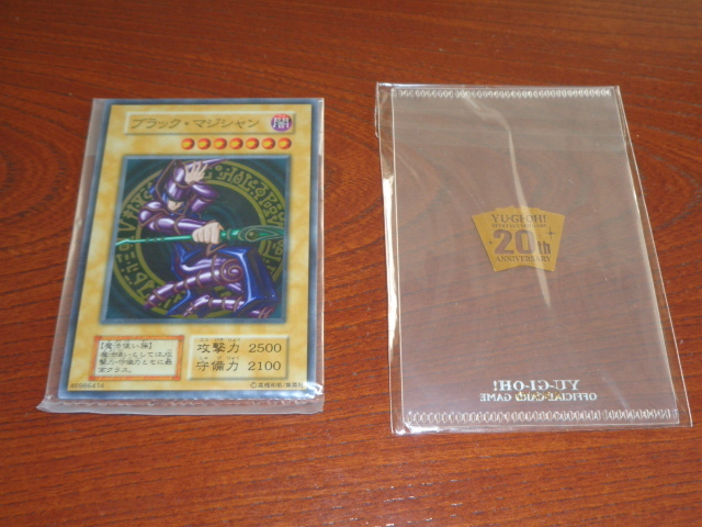 遊戯王 ブラック・マジシャン ステンレス 未開封専用スリーブ付