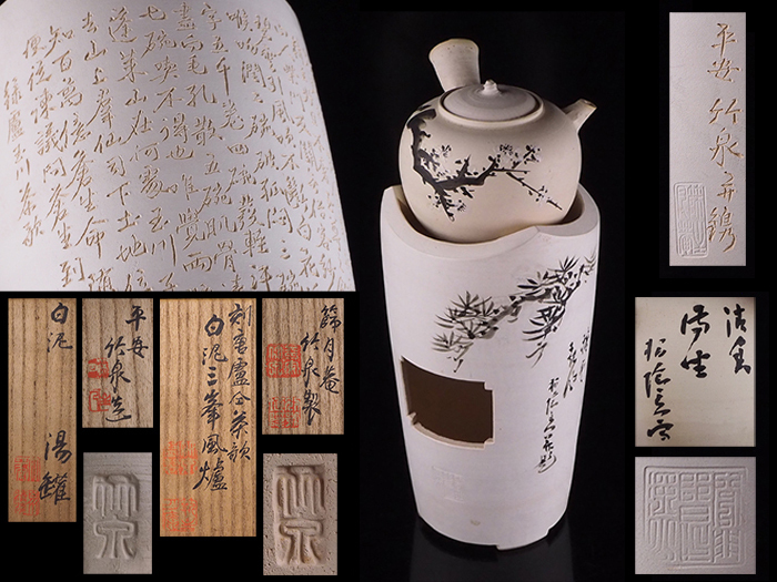 2026年最新Yahoo!オークション -三浦 竹泉 煎茶の中古品・新品 - 三浦