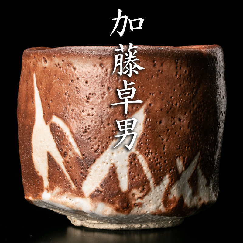 26-；有田焼 館林源右衛門 作 「古染風 梅紋 湯呑」 茶碗5客揃い お
