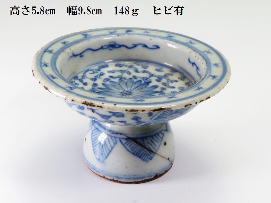小皿 風景人物文 BASE by powered (有)新原美術 新渡 中国 染付 「きの