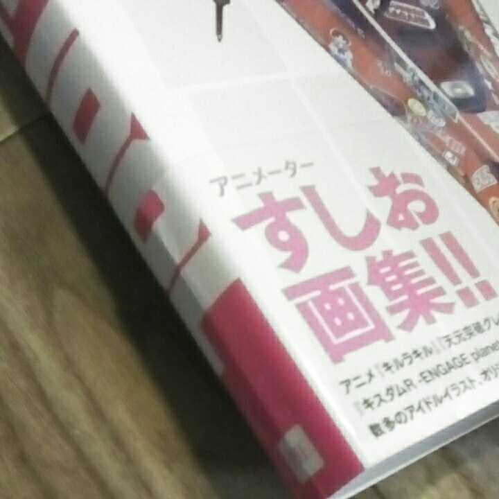画集 すしお Sushio The Idol フルカラー版権イラスト集 グレンラガン キルラキル キスダムr Cdジャケット アイドル イラスト集 原画集 売買されたオークション情報 Yahooの商品情報をアーカイブ公開 オークファン Aucfan Com