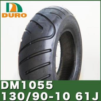 ダンロップOEM DURO製 タイヤ 130/90-10 61J TL ズーマーデラックス