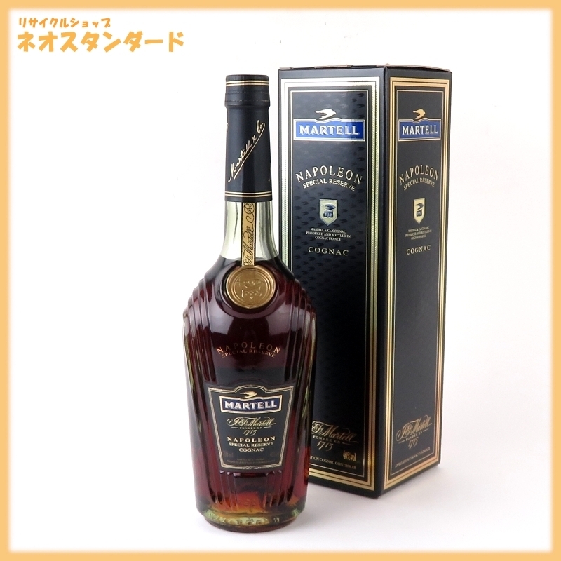 1円～ マーテル ナポレオン スペシャルリザーブ ブランデー 700ml
