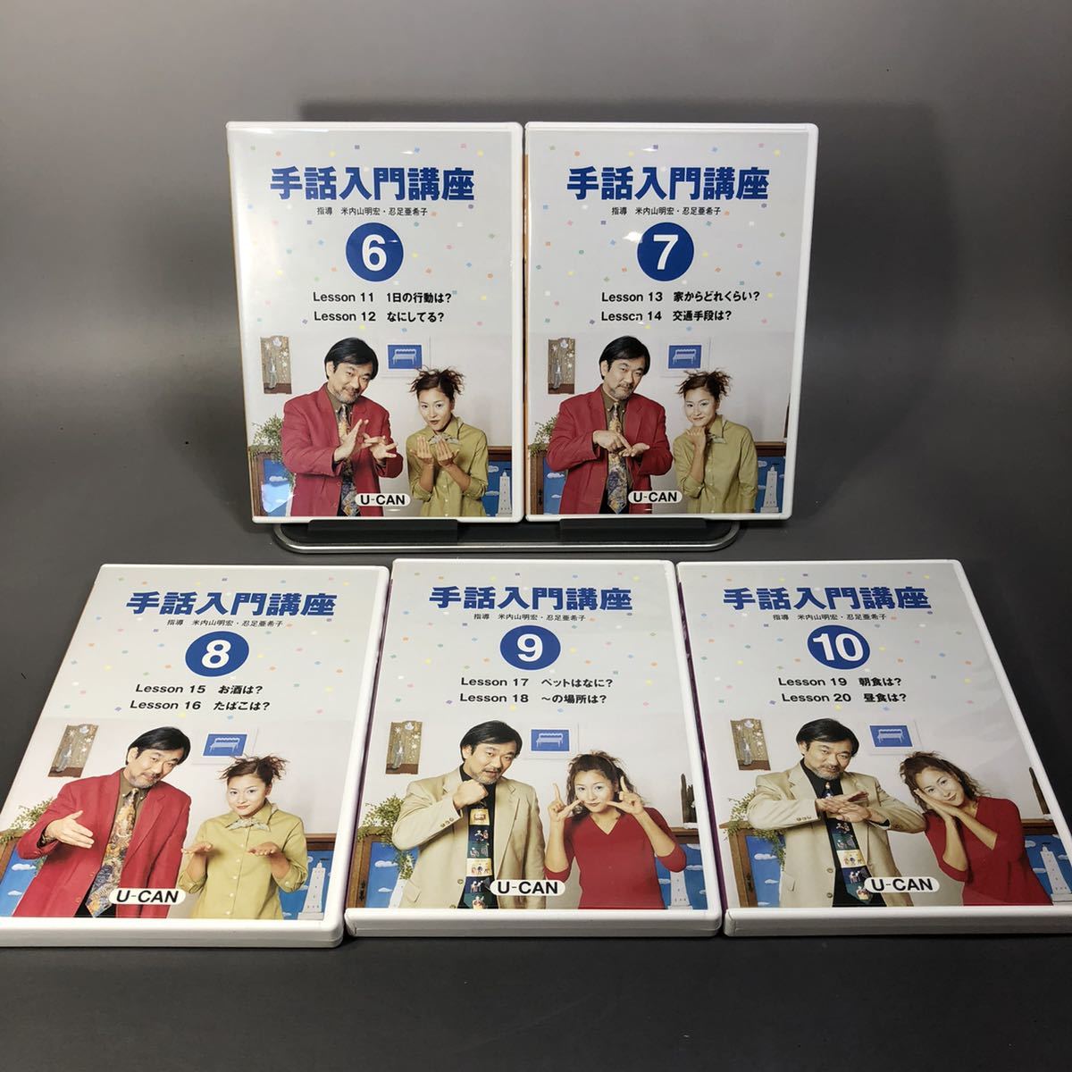 DVD DVD◎手話入門講座①~⑫/米内山明宏 忍足亜希子 ユーキャン