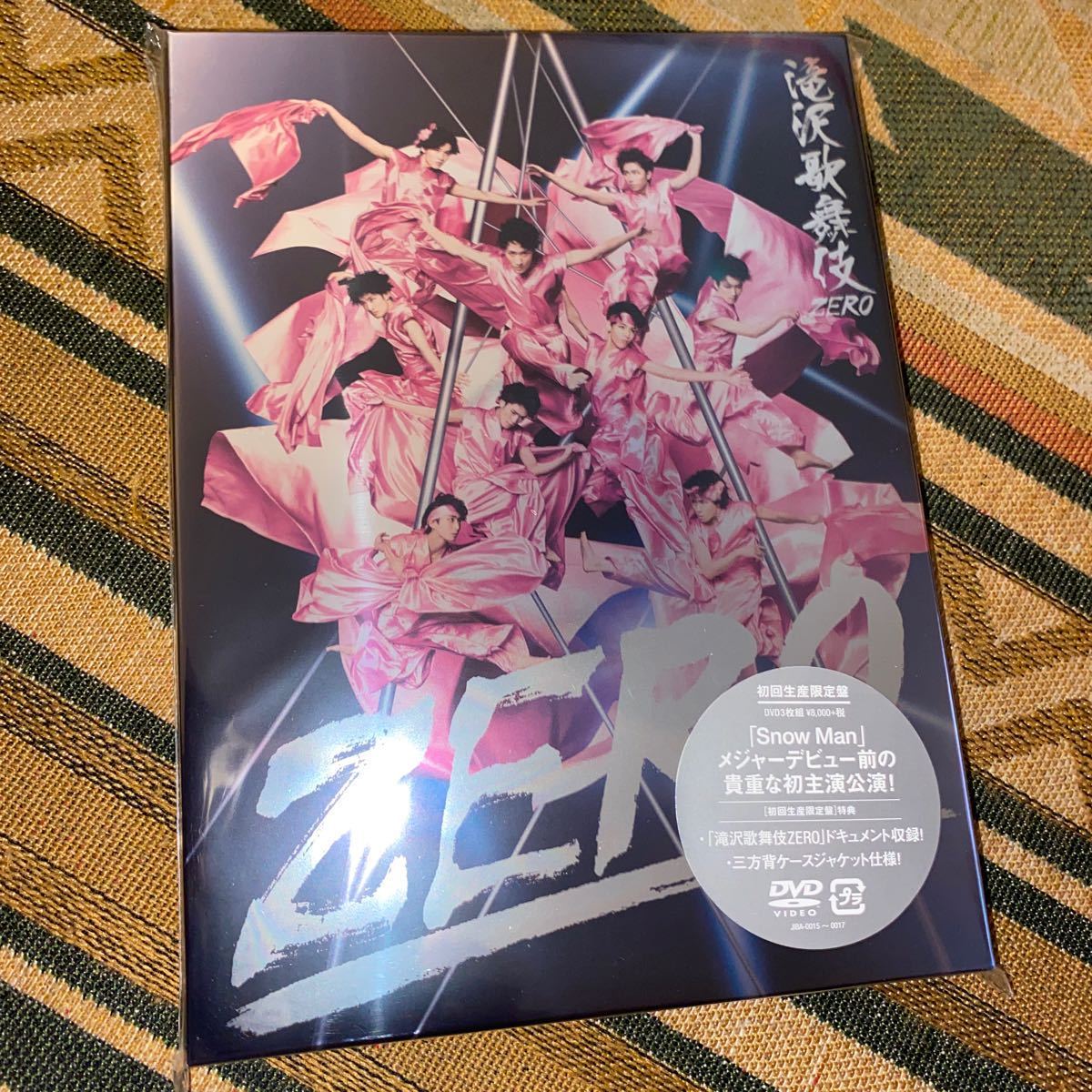 新品 未開封 滝沢歌舞伎 ZERO 初回生産限定盤 通常版 初回プレス限定