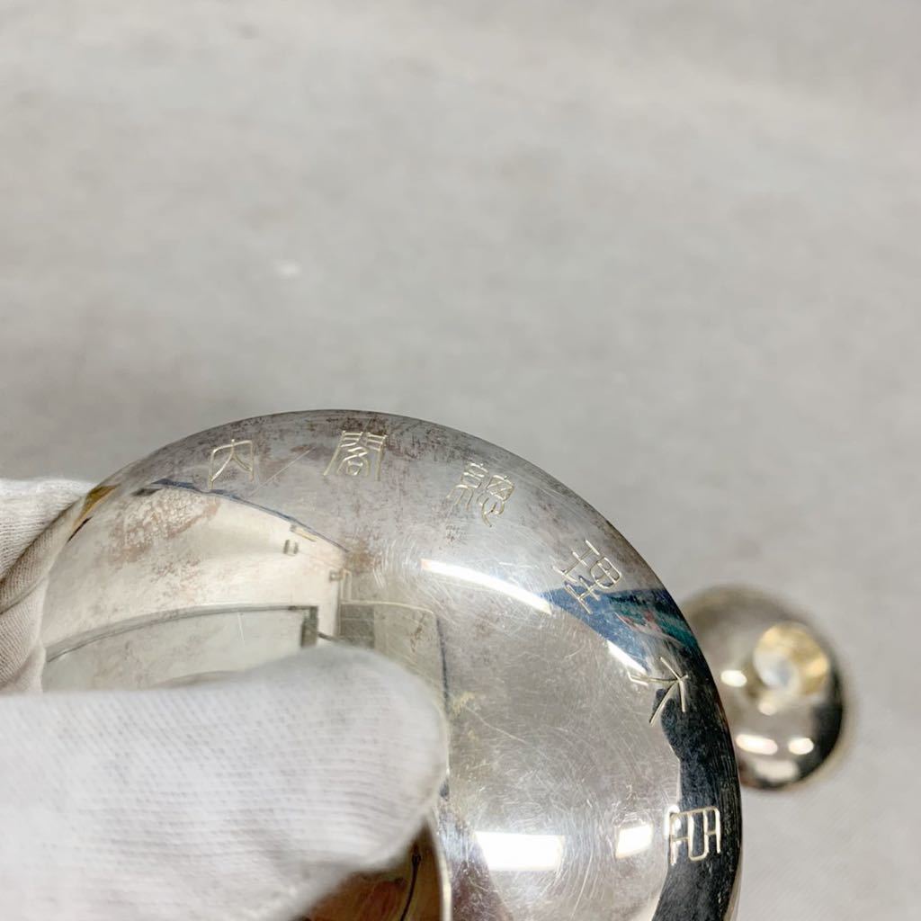 内閣総理大臣 造幣局製 造幣局 純銀 銀杯 刻印 SILVER 盃 (1-207)銀杯
