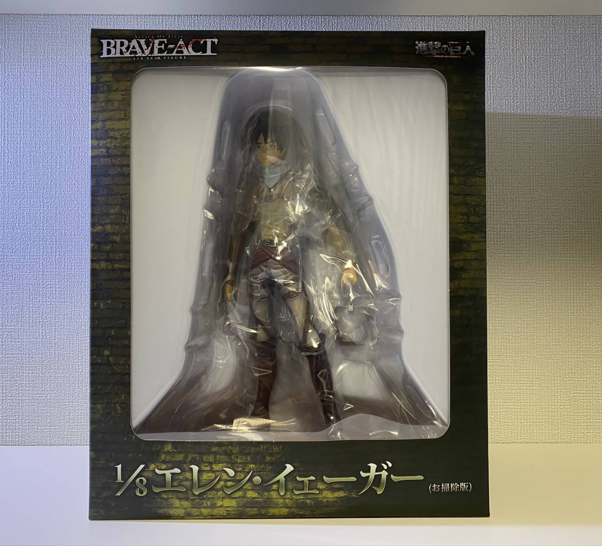 BRAVE-ACT 千値練 エレン・イェーガー 進撃の巨人 （お掃除版）進撃の 