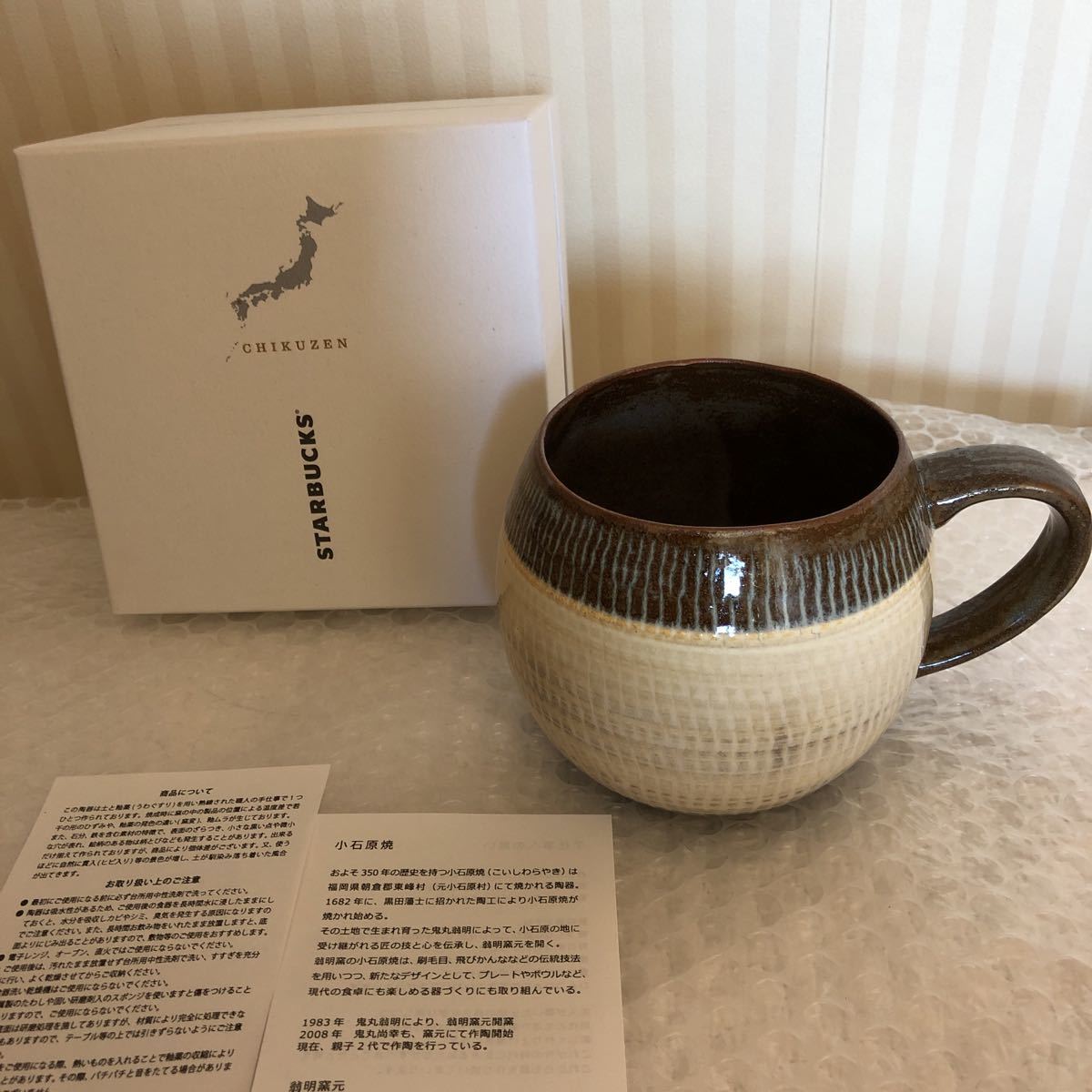 JIMOTO Made+ Made]コーヒーアロママグ Kutani ロースタリーのモノ 