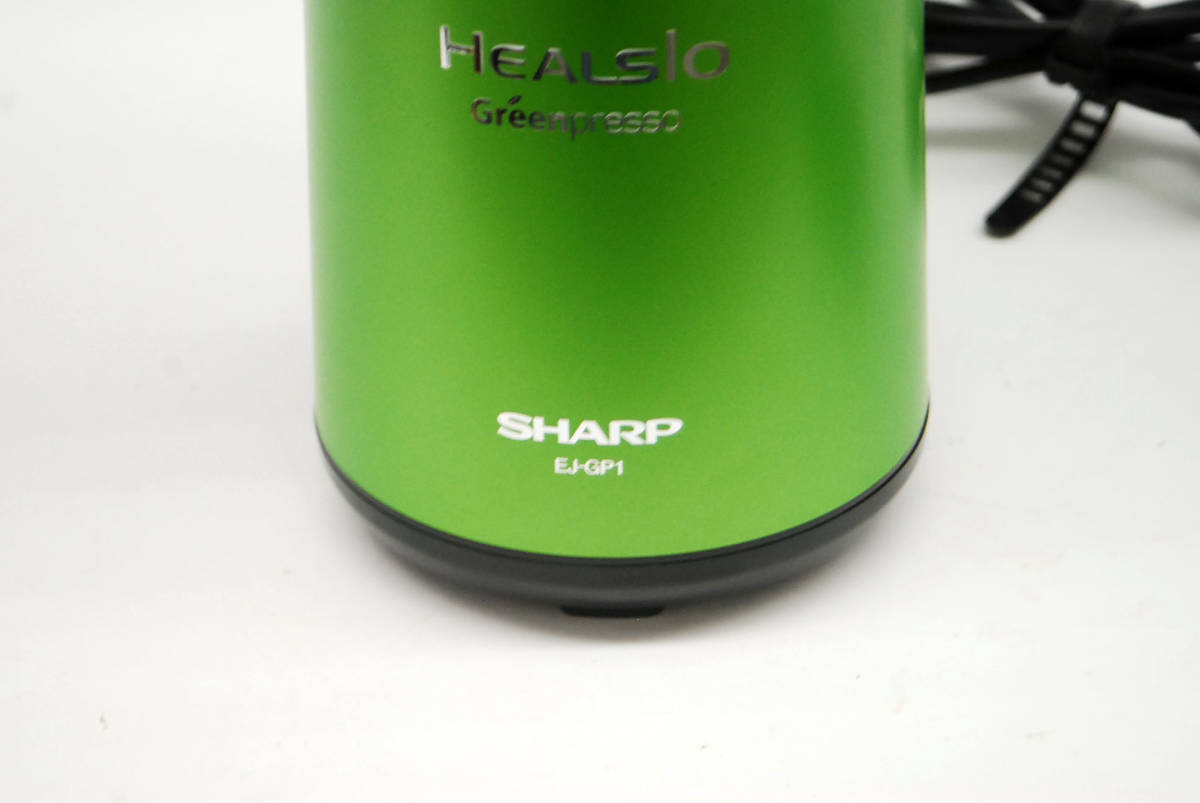 ヘルシオ グリーンプレッソ シャープ スロージューサー SHARP ヘルシオ 
