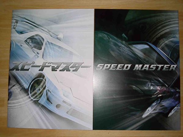 スピードマスター●劇場パンフレット　北乃きい③_1