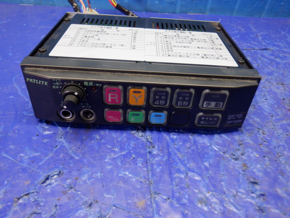 パトライト 電子サイレンアンプ SAP-500BZ 12v Amazon | 5340