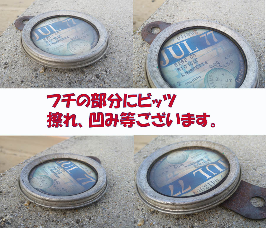 ☆6箱に変更☆ レア ベスパ ランブレッタ カフェレーサー等に最適 英国製ビンテージ