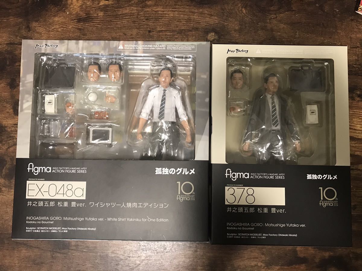 figma 井之頭五郎 松重豊ver. &ワイシャツ一人焼肉エディション 未開封