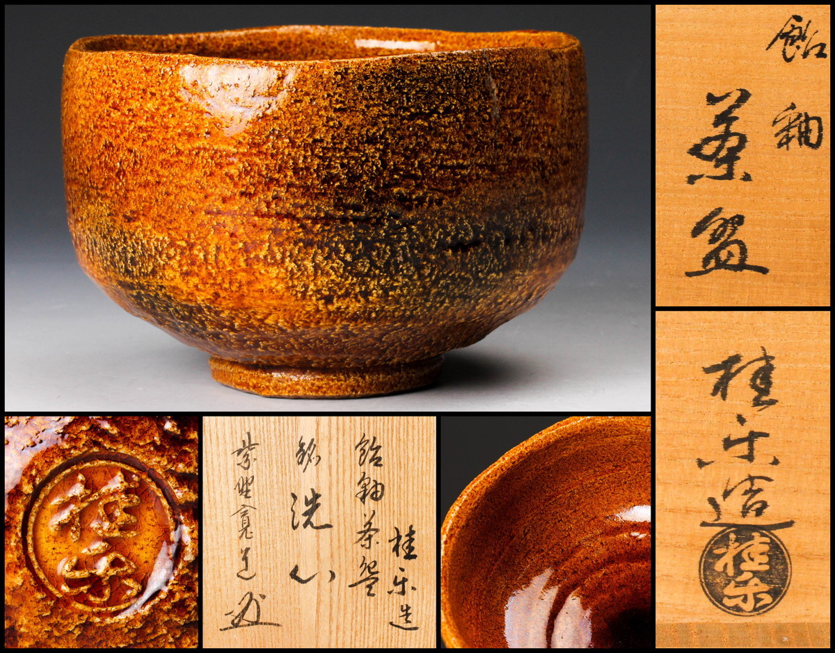 S23岡田輝 備前 叩き花入・共箱・花器 佳香】岡田輝 備前叩き花入 共箱 共布 茶道具 本物保証 Yahoo
