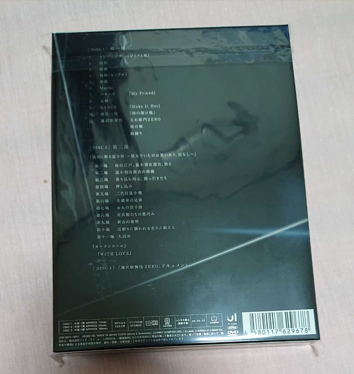 美品】滝沢歌舞伎ZERO 初回生産限定盤 Snow Man ,snowman主演滝沢歌舞