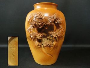 大日本京文寶都林山 薩摩焼 壺