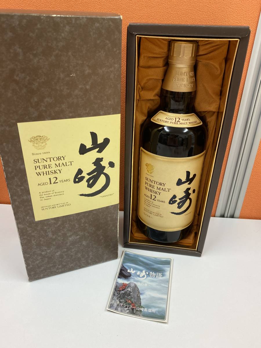 未開封サントリー山崎12年 【※配送先が大阪府以外の方は落札出来ません 