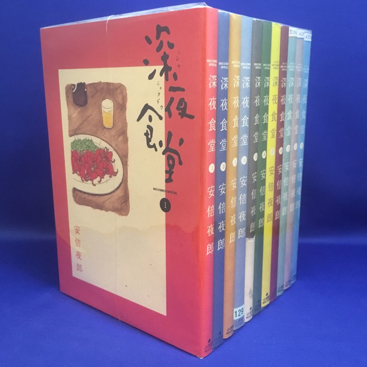 深夜食堂 1～22巻 既存全巻セット 安倍夜郎 オリジナルBIG COMICS