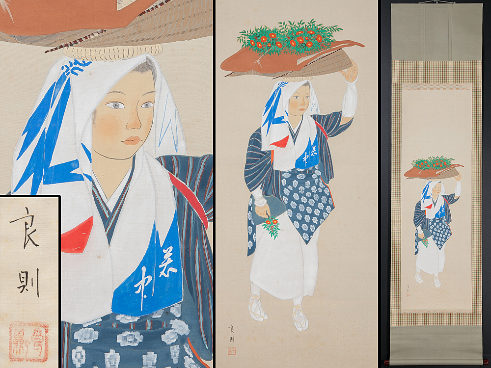 五】掛軸 『大原女』 絹本 彩色 在銘(良則) 箱付 絵画 美術品 【公式通販】