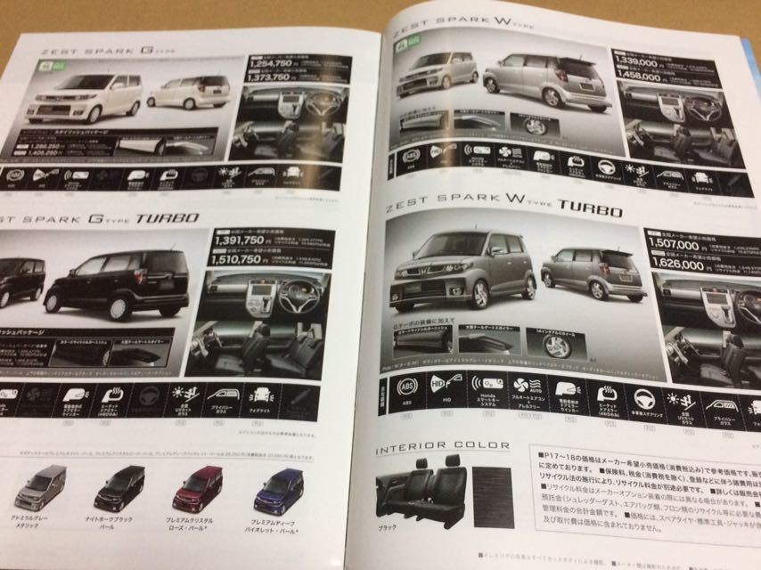 カタログ ホンダ ゼストスパーク Zest Spark 11年11系 22p 新車価格表 特別仕様車 ダイナミックスペシャル 付き ホンダ 売買されたオークション情報 Yahooの商品情報をアーカイブ公開 オークファン Aucfan Com