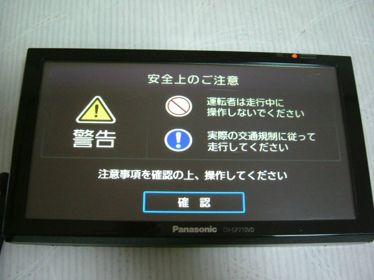 CN-GP710VD Panasonic（パナソニック） 7V型 Gorilla（ゴリラ