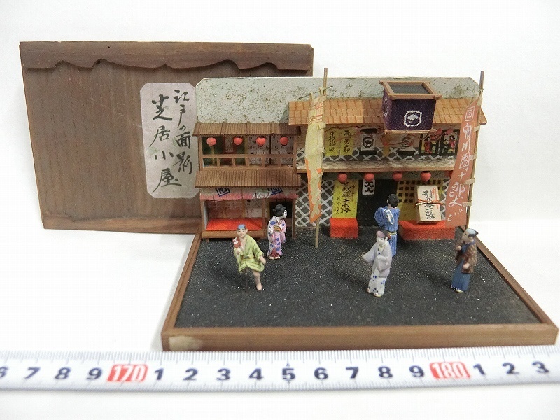 A1525 昭和初期 ミニチュア細工 江戸の面影 芝居小屋 オブジェ