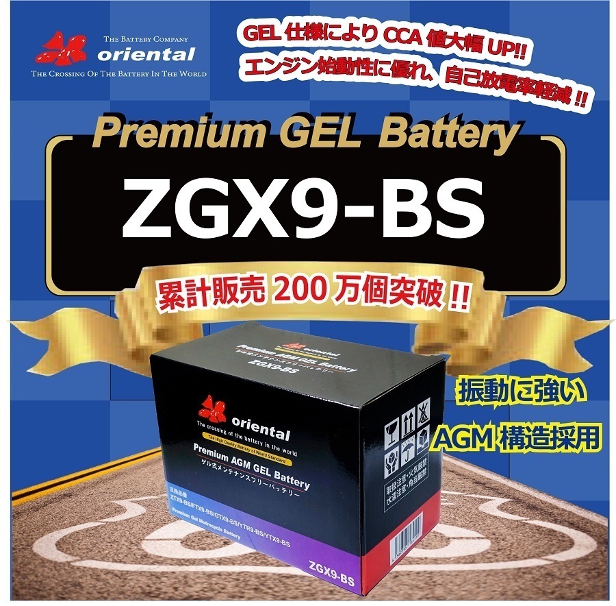お得，大人気 消費税込 9-BS ゲルバッテリー 完全密閉 ZRX400 Ⅱ SR400 Z1000 等 BTX9-BS YTX9-BS/CTX9-BS 互換 バイクバッテリー(バッテリー)｜売買されたオークション情報、yahooの商品情報をアーカイブ公開 - オークフ バッテリー