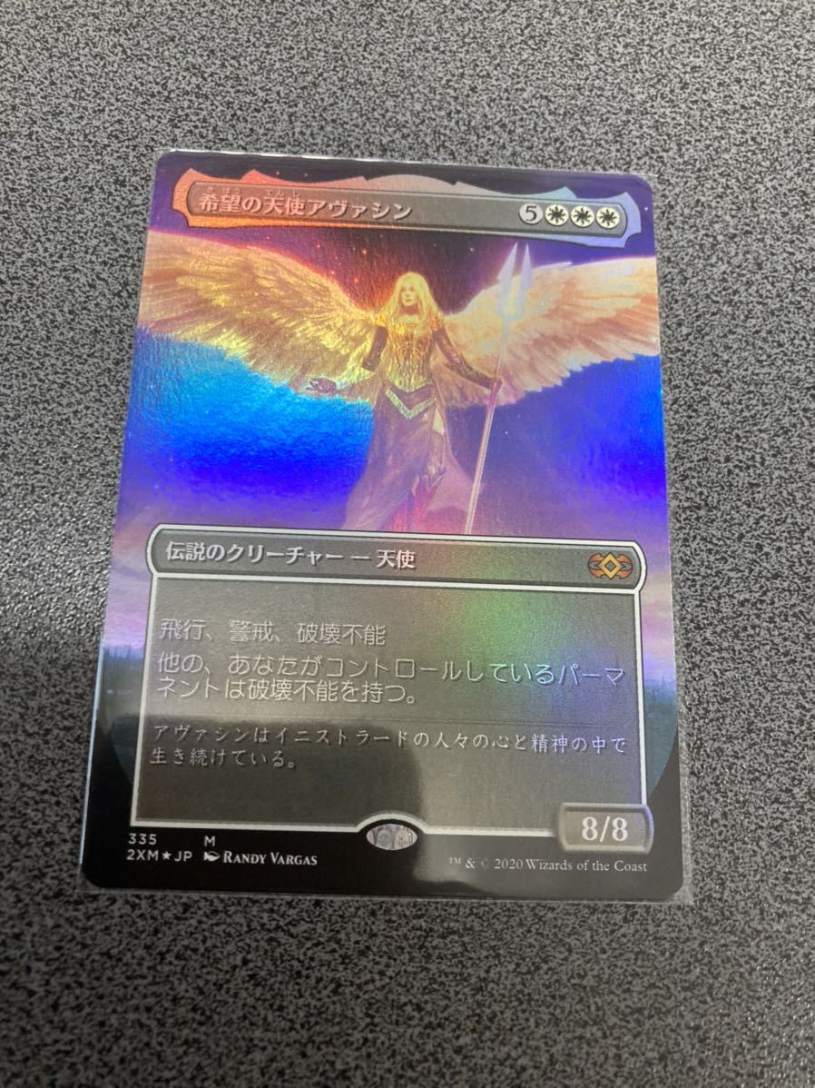 希望の天使アヴァシン Avacyn Angel of Foil EN 0 ボーダーレス 2XM