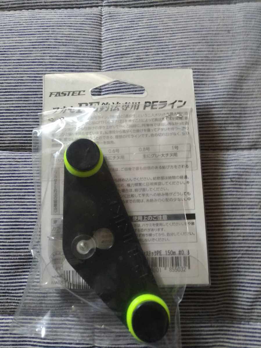 ファステック 釣研 PE : ライン ﾌｧｽﾃｯｸ 150cmOR 釣研(TSURIKEN) 0.6号 | 0 オレンジ｜Yahoo!フリマ（旧PayPayフリマ） 1号 150m 50m ウキ止め｜Yahoo!フリマ